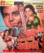 Mann Ki Aankhen 1970 song download